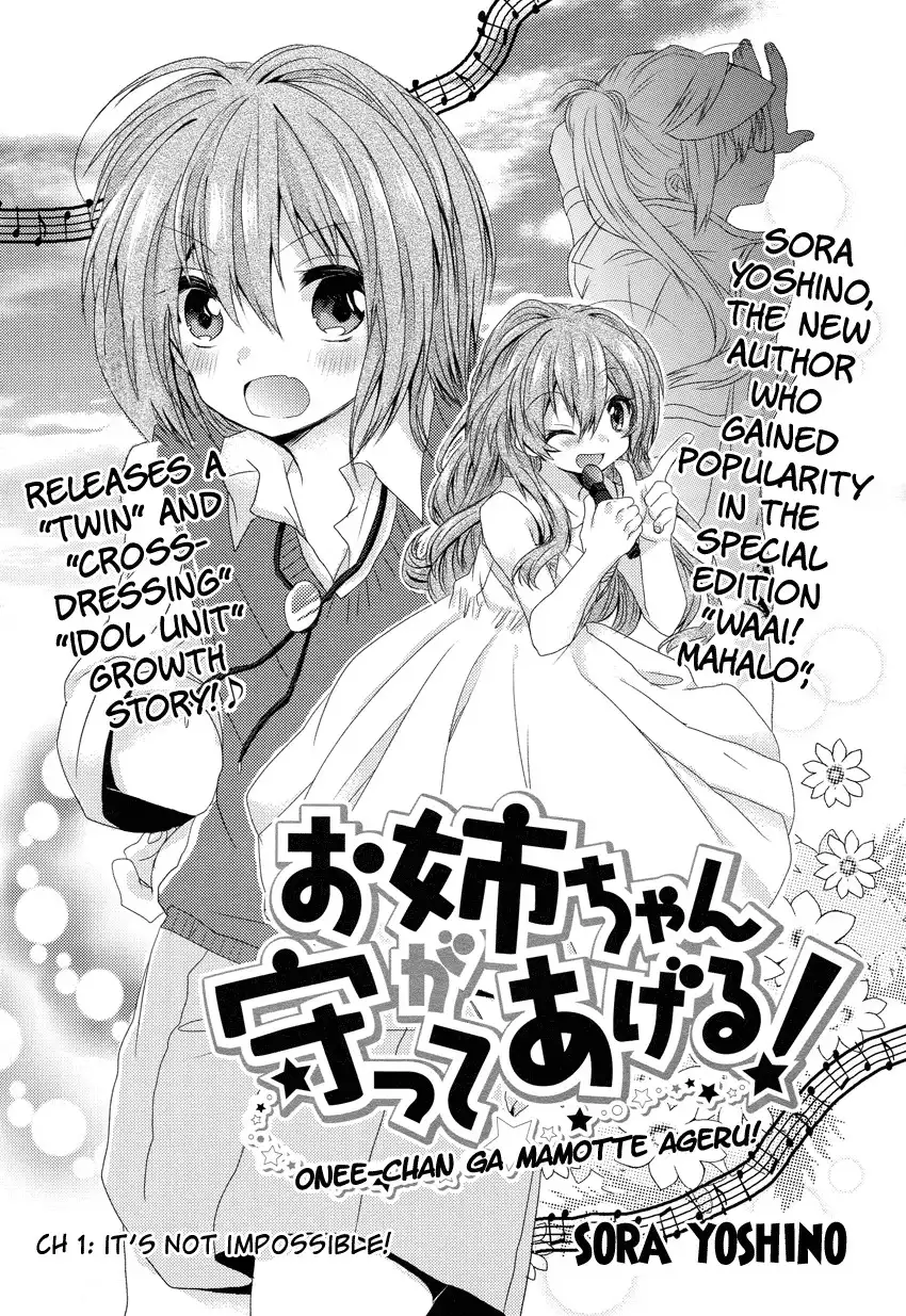 Oneechan ga Mamotte Ageru! Chapter 1 3